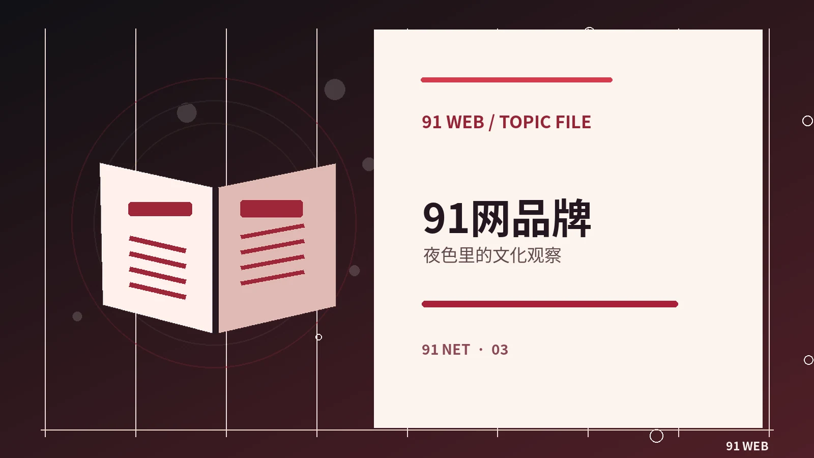 数字资料归档的命名规范