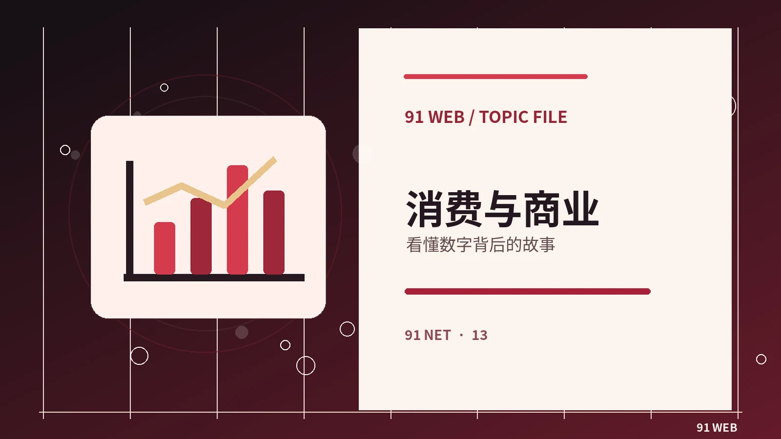怎样制作可复查的公开事件时间线