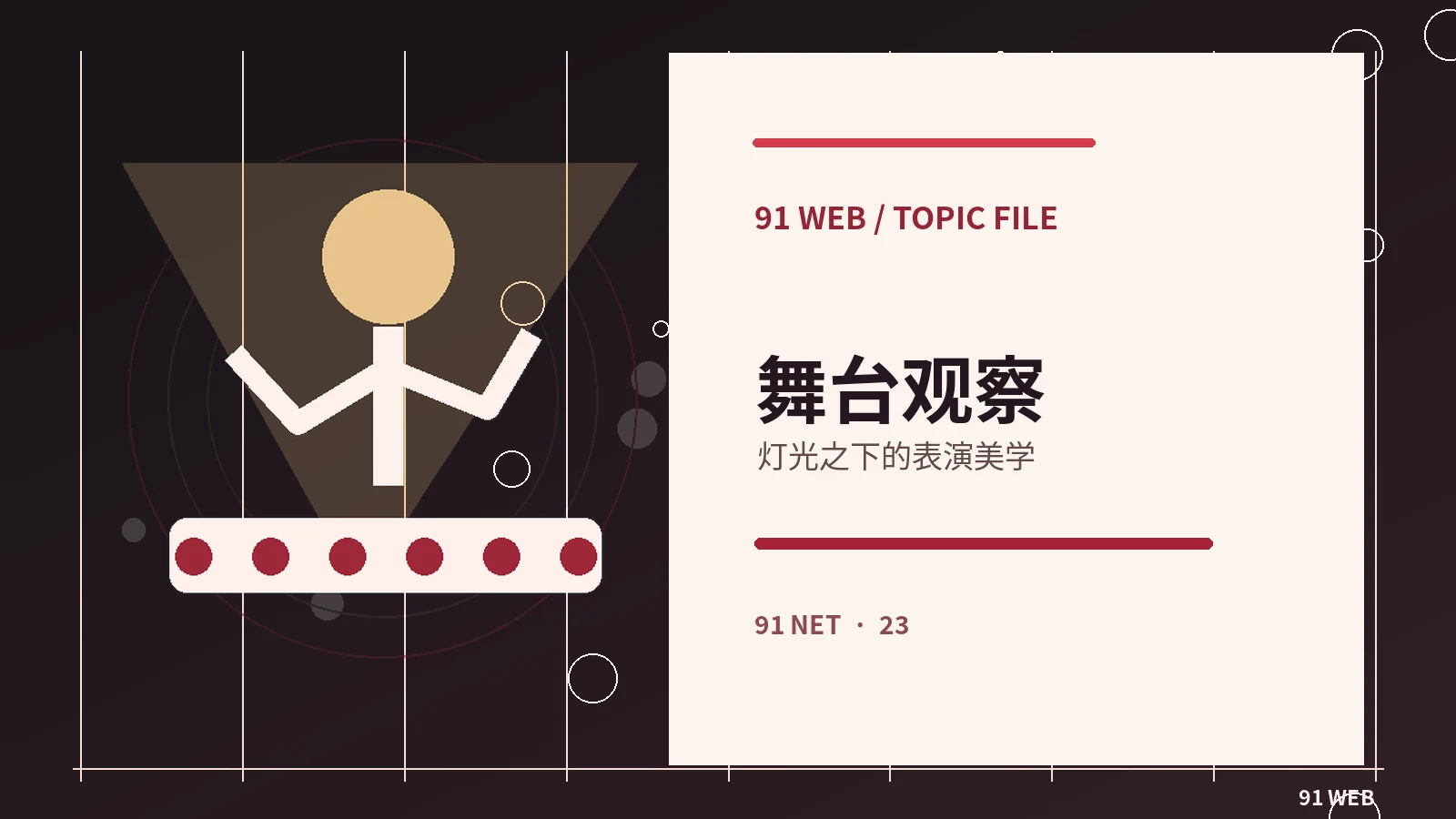 娱乐内容消费与注意力经济