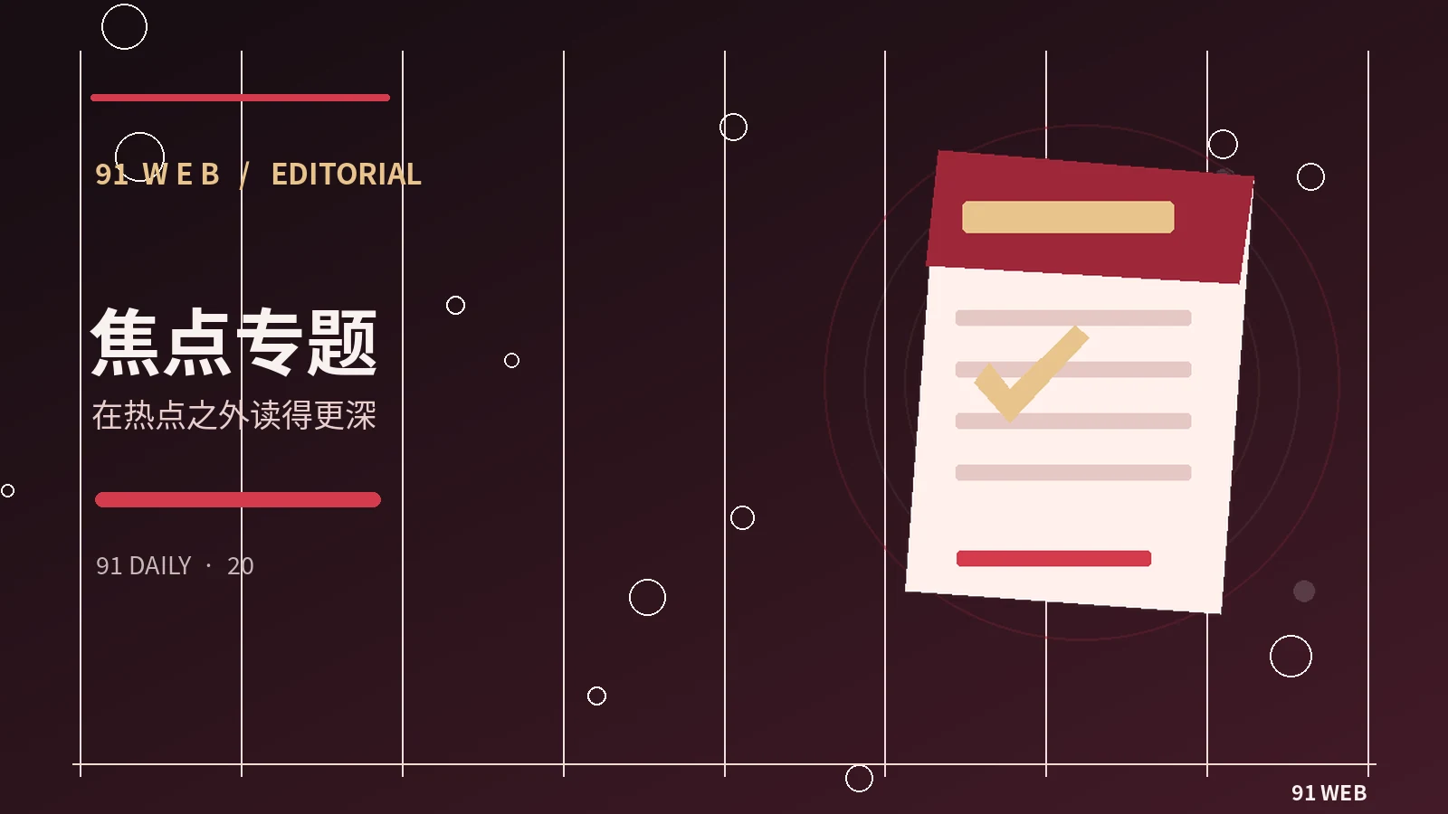 引用访谈时怎样保留发言上下文